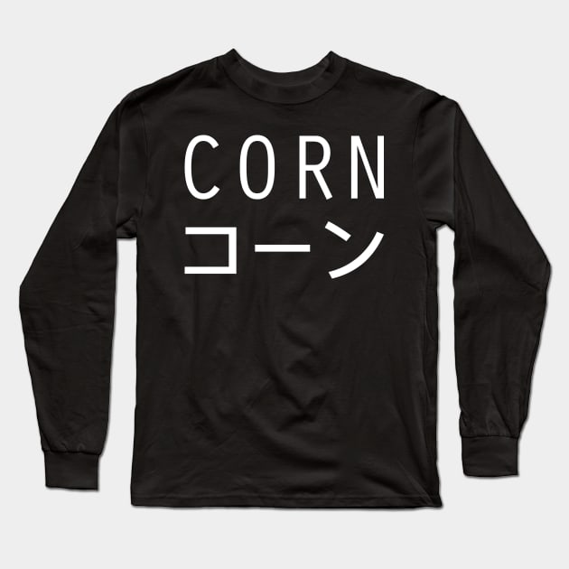 CORN - Aesthetic Japanese Vaporwave Long Sleeve T-Shirt by MeatMan